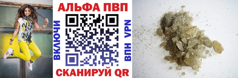 купить   Кимовск  Alpha PVP VHQ 