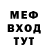 МЕФ мука Joshua Rivera