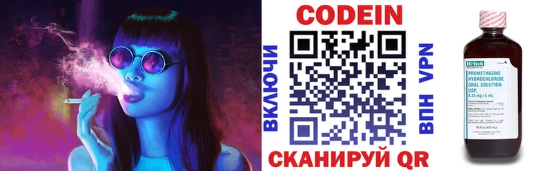 Codein Purple Drank  закладки  mega маркетплейс  Кимовск 
