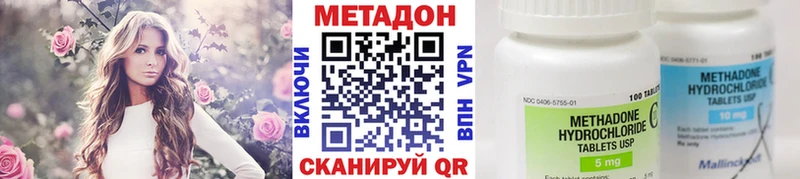МЕТАДОН methadone  где продают   Кимовск 