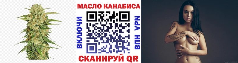 ТГК гашишное масло Кимовск
